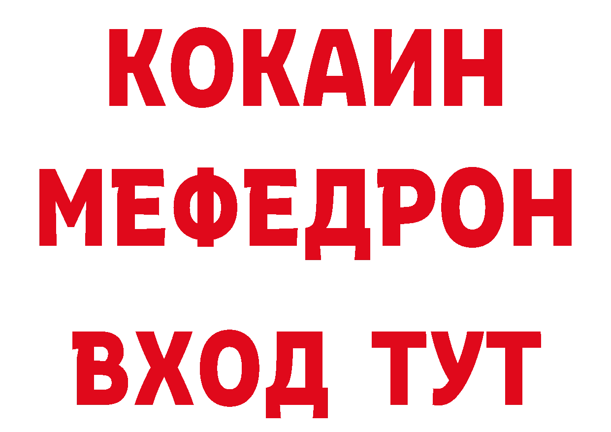 Кокаин 97% как войти даркнет мега Алушта